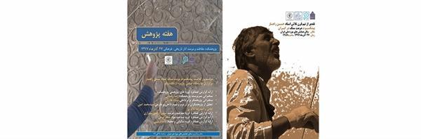تقدیر از نیم قرن تلاش پیشکسوت مرمت سنگ ایران تقدیر از نیم قرن کوشش پیشکسوت مرمت سنگ ایران