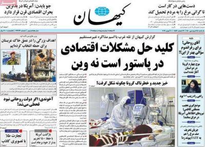 پیشنهاد کیهان به وزارت بهداشت، پیامک هشدار کرونایی را باید به روحانی می زدید!