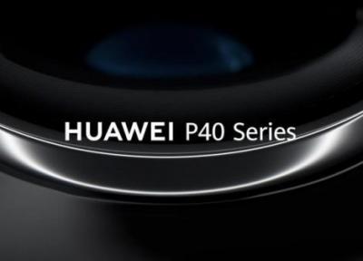 برگزاری رویداد آنلاین هوآوی برای رونمایی از گوشی های Huawei P40