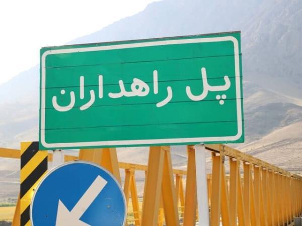 افتتاح پل راهداران گروس شهرستان صحنه