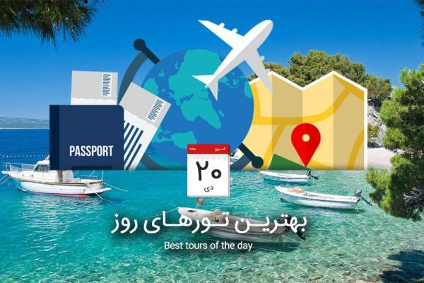 برترین تورهای امروز؛ از تور آنتالیا تا تور سریلانکا